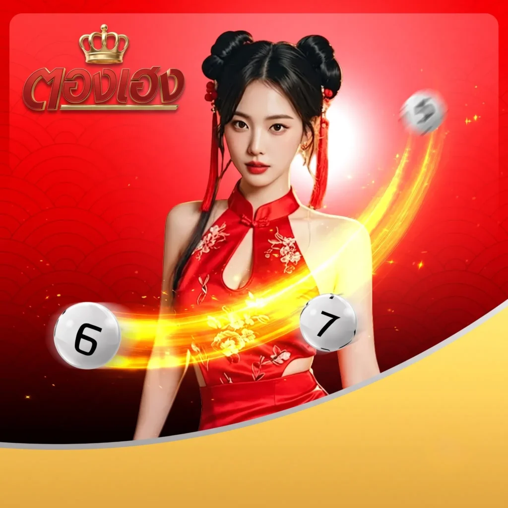 รวมเกมสล็อตแตกง่ายไว้มากที่สุดที่ Thongheng168
